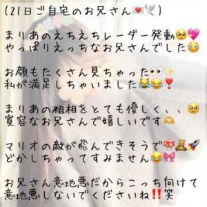 ご自宅様<img class="emojione" alt="🏠" title=":house:" src="https://fuzoku.jp/assets/img/emojione/1f3e0.png"/>