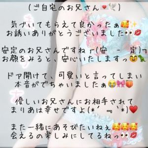 リピーター様<img class="emojione" alt="💖" title=":sparkling_heart:" src="https://fuzoku.jp/assets/img/emojione/1f496.png"/>