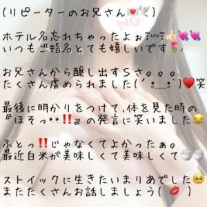 リピーター様<img class="emojione" alt="💖" title=":sparkling_heart:" src="https://fuzoku.jp/assets/img/emojione/1f496.png"/>