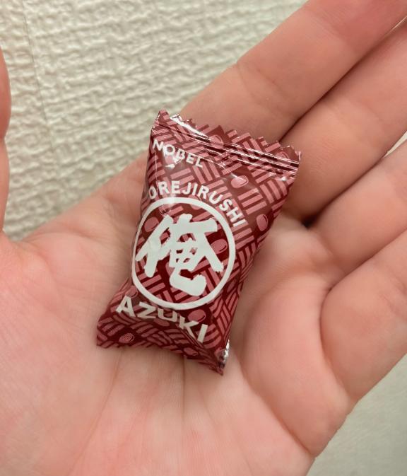 俺のあずき&hellip;？