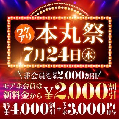 空き枠あるよ<img class="emojione" alt="☺️" title=":relaxed:" src="https://fuzoku.jp/assets/img/emojione/263a.png"/>