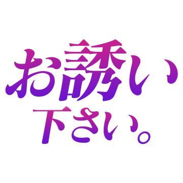 ありがとうございます<img class="emojione" alt="❣️" title=":heart_exclamation:" src="https://fuzoku.jp/assets/img/emojione/2763.png"/><img class="emojione" alt="❣️" title=":heart_exclamation:" src="https://fuzoku.jp/assets/img/emojione/2763.png"/>