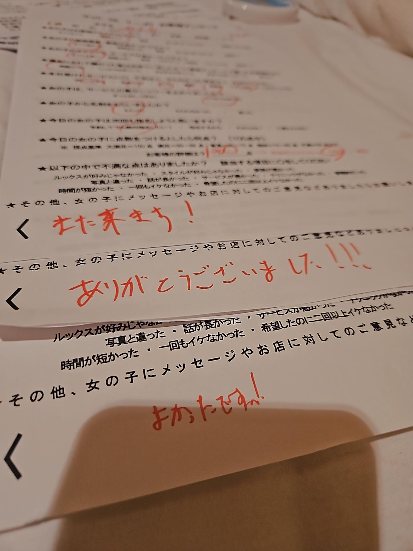 すっきりしない