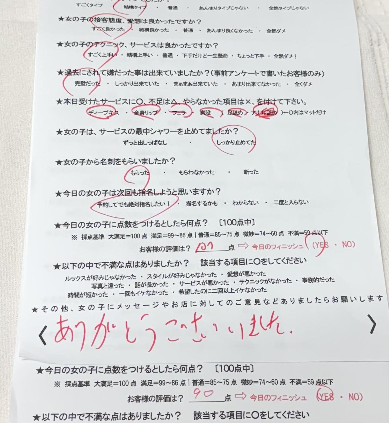 予定❤︎