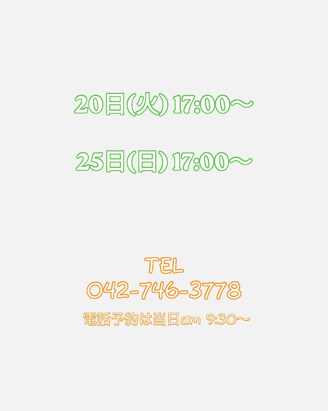 今週の出勤