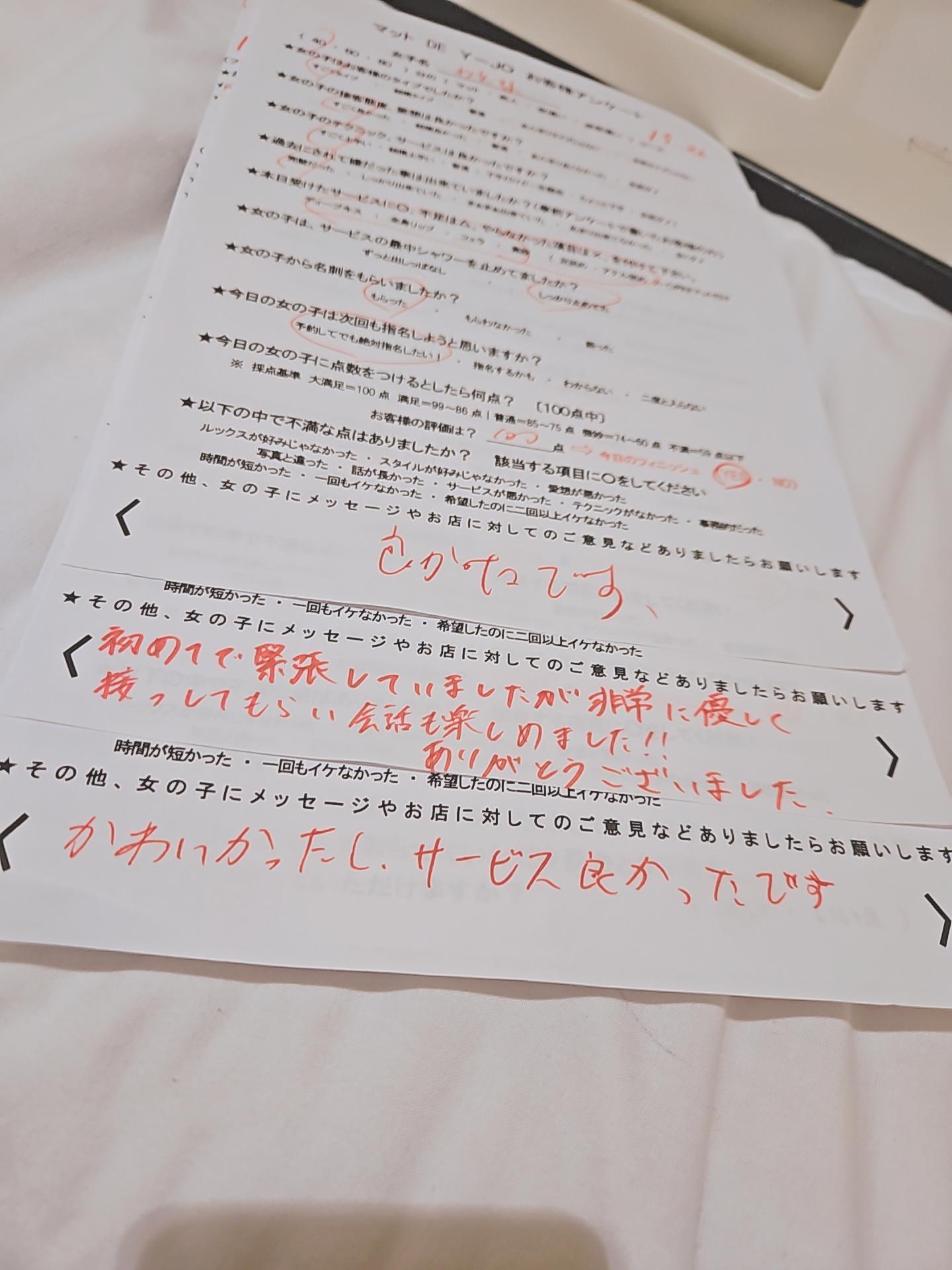 口の中で