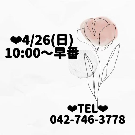 来週❤︎
