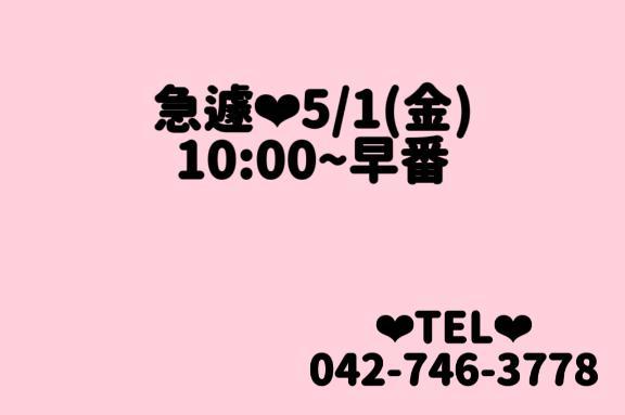 急遽❤︎
