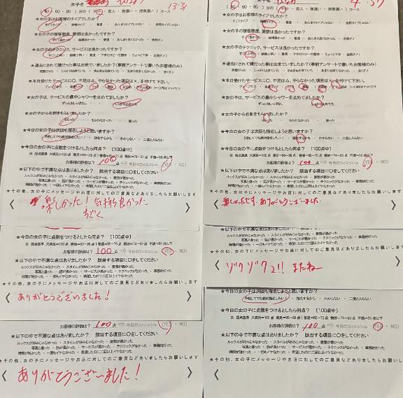 本日❤︎
