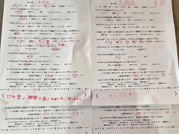 予定<img class="emojione" alt="🌷" title=":tulip:" src="https://fuzoku.jp/assets/img/emojione/1f337.png"/>