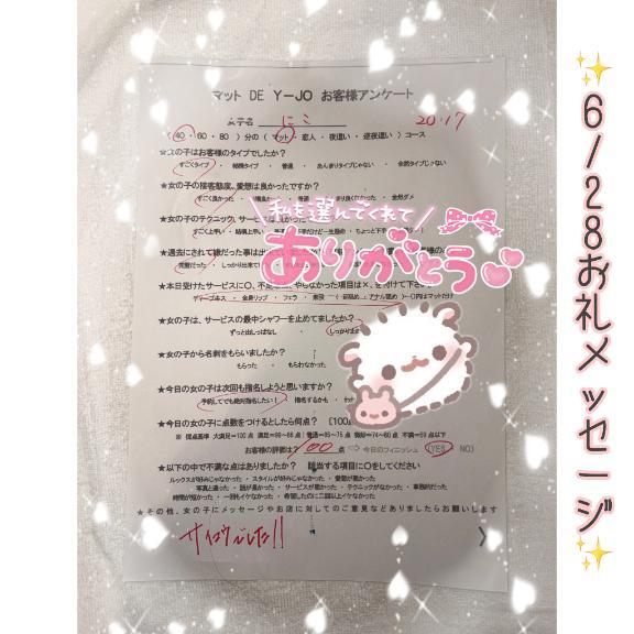 🤍6/28おれい🤍