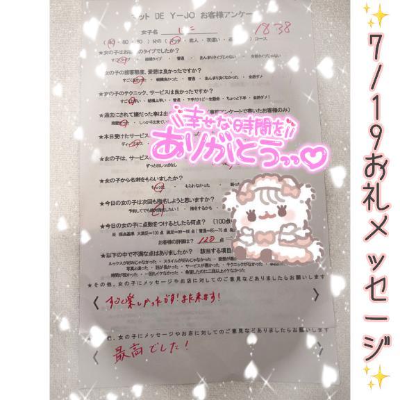 🤍7/19おれい🤍