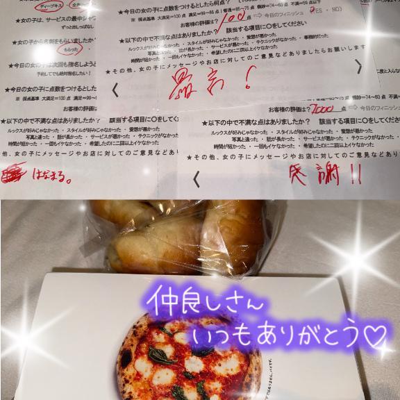 いつもありがとうぅ<img class="emojione" alt="💞" title=":revolving_hearts:" src="https://fuzoku.jp/assets/img/emojione/1f49e.png"/>