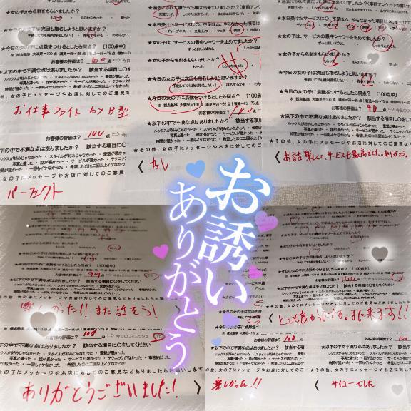 なんか長くなっちゃった<img class="emojione" alt="🤣" title=":rofl:" src="https://fuzoku.jp/assets/img/emojione/1f923.png"/>