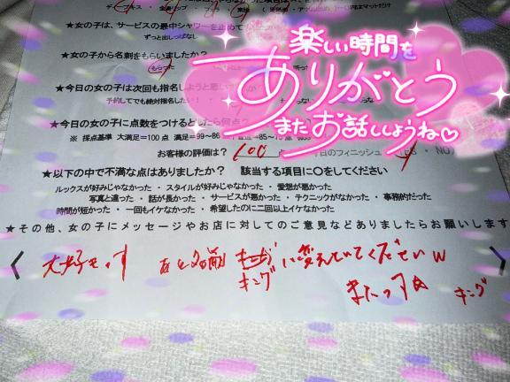 また会おうねっ⭐️
