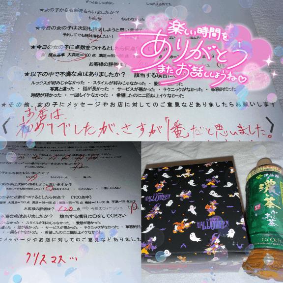 土夜ありがとうぅ<img class="emojione" alt="💓" title=":heartbeat:" src="https://fuzoku.jp/assets/img/emojione/1f493.png"/>