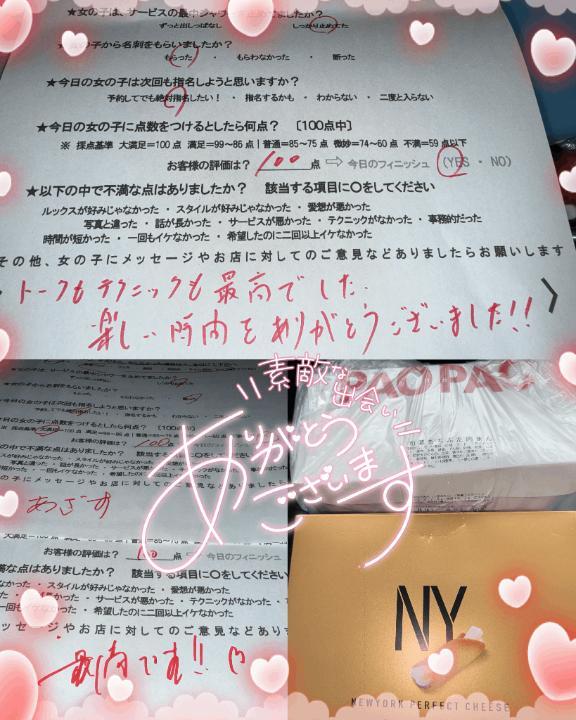 早番ありがとうぅ<img class="emojione" alt="‼️" title=":bangbang:" src="https://fuzoku.jp/assets/img/emojione/203c.png"/>