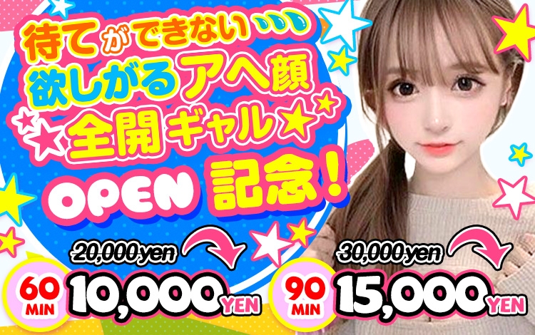 待てができない・・・欲しがるアヘ顔全開ギャル