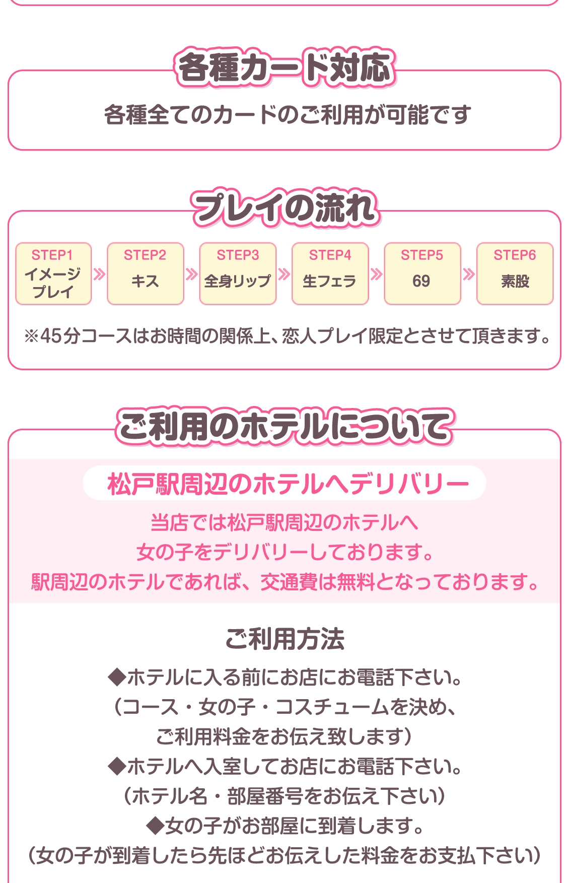 まつど女学園＿料金システム3
