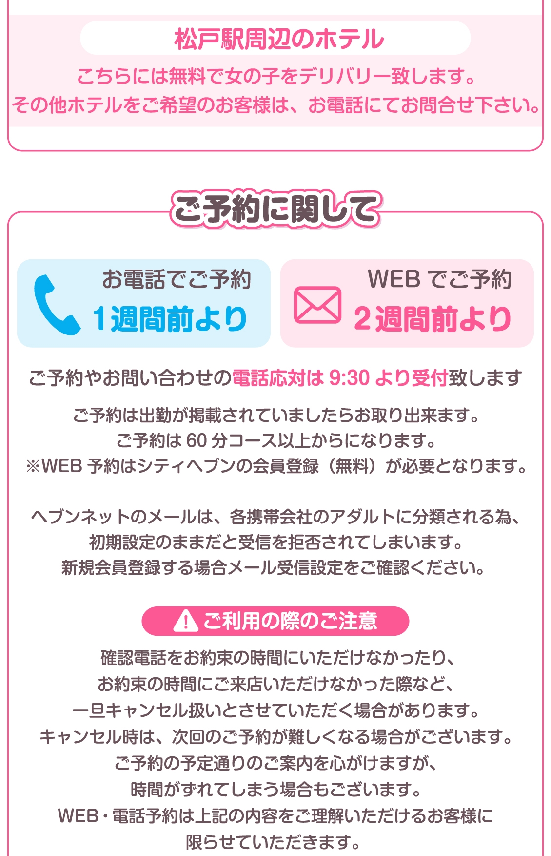 まつど女学園＿料金システム4