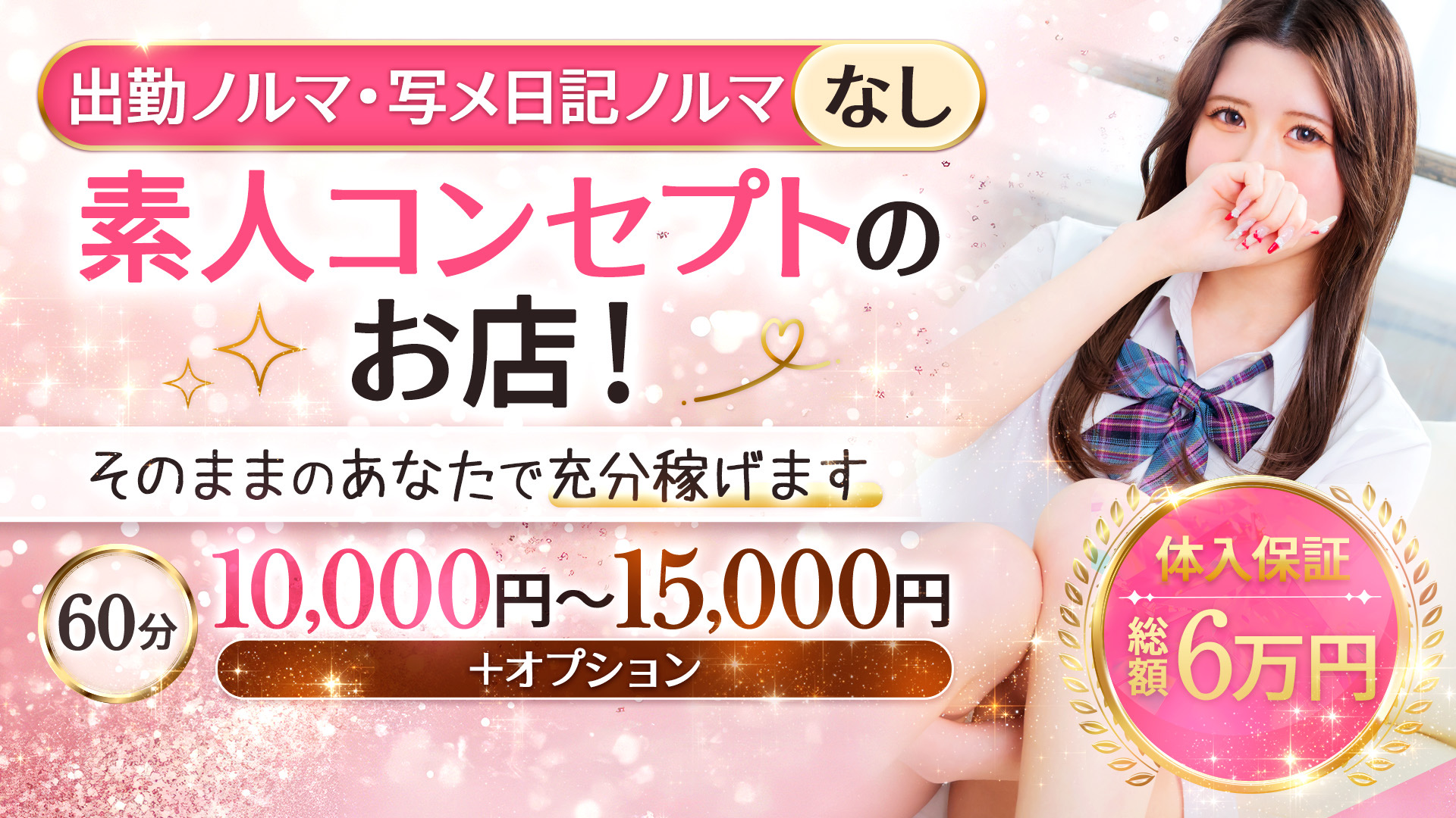 まつど女学園