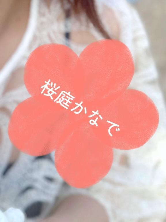 通り越しての春…？