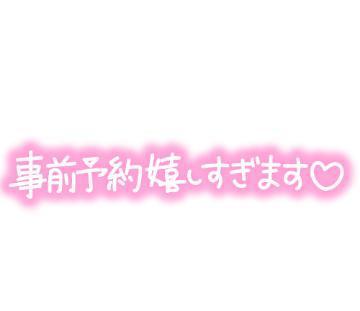 ありがとうございます<img class="emojione" alt="💖" title=":sparkling_heart:" src="https://fuzoku.jp/assets/img/emojione/1f496.png"/>