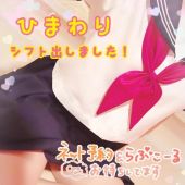 6月のシフト🐸💕