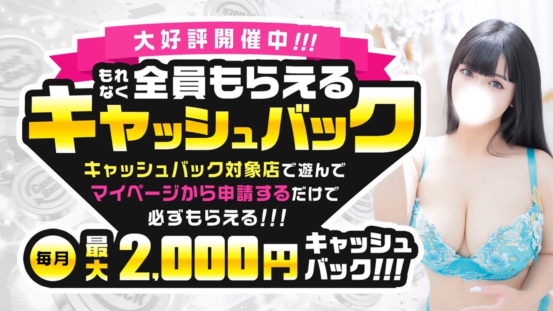 ソープランド マックス