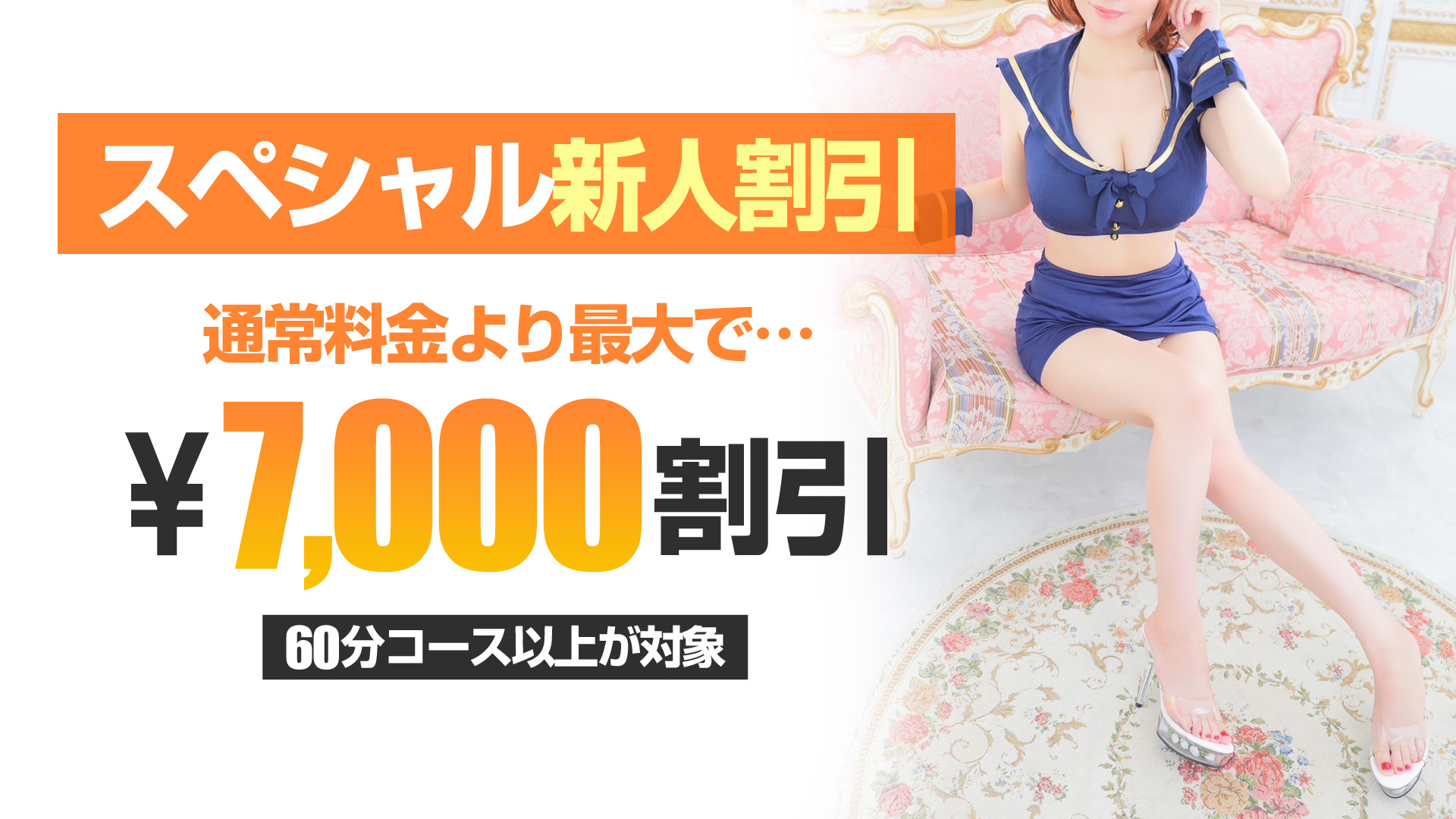 ソープランド マックス