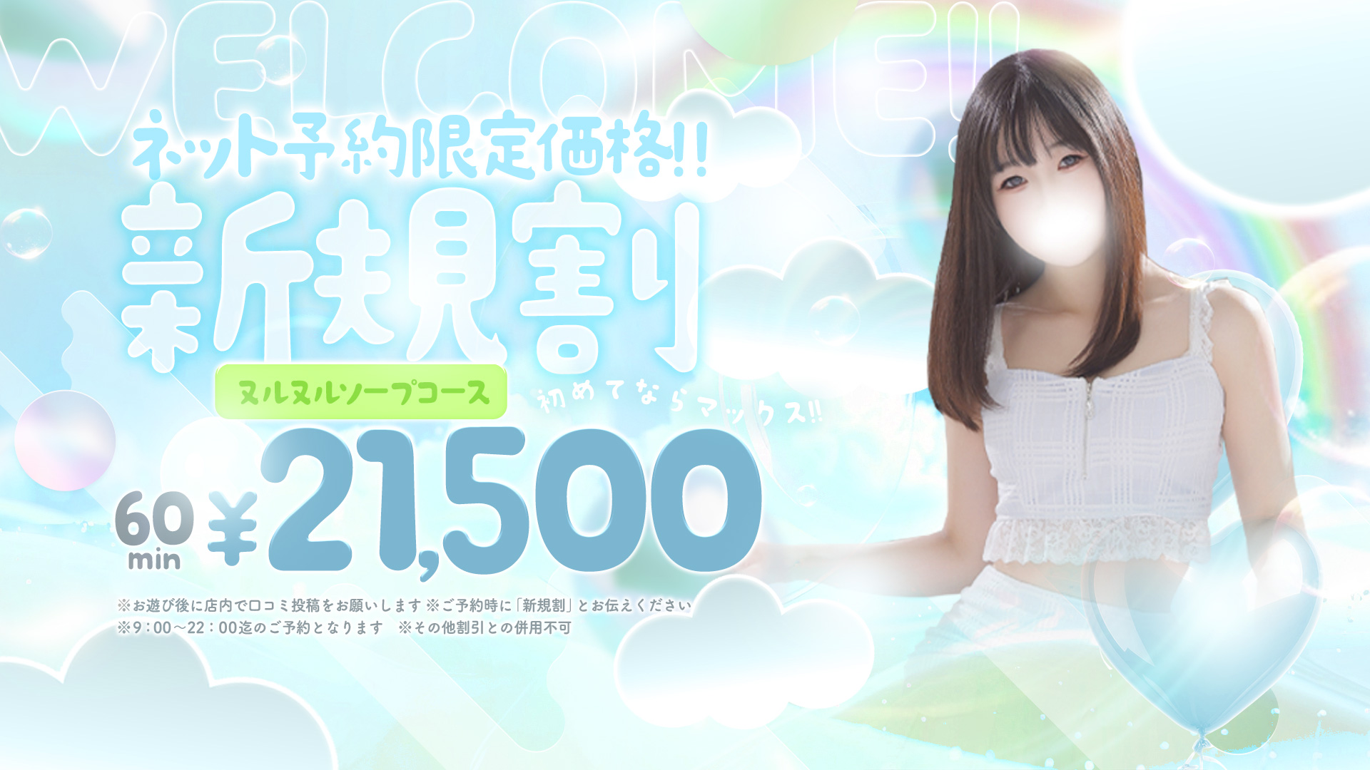 ソープランド マックス