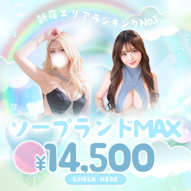 ソープランド マックス