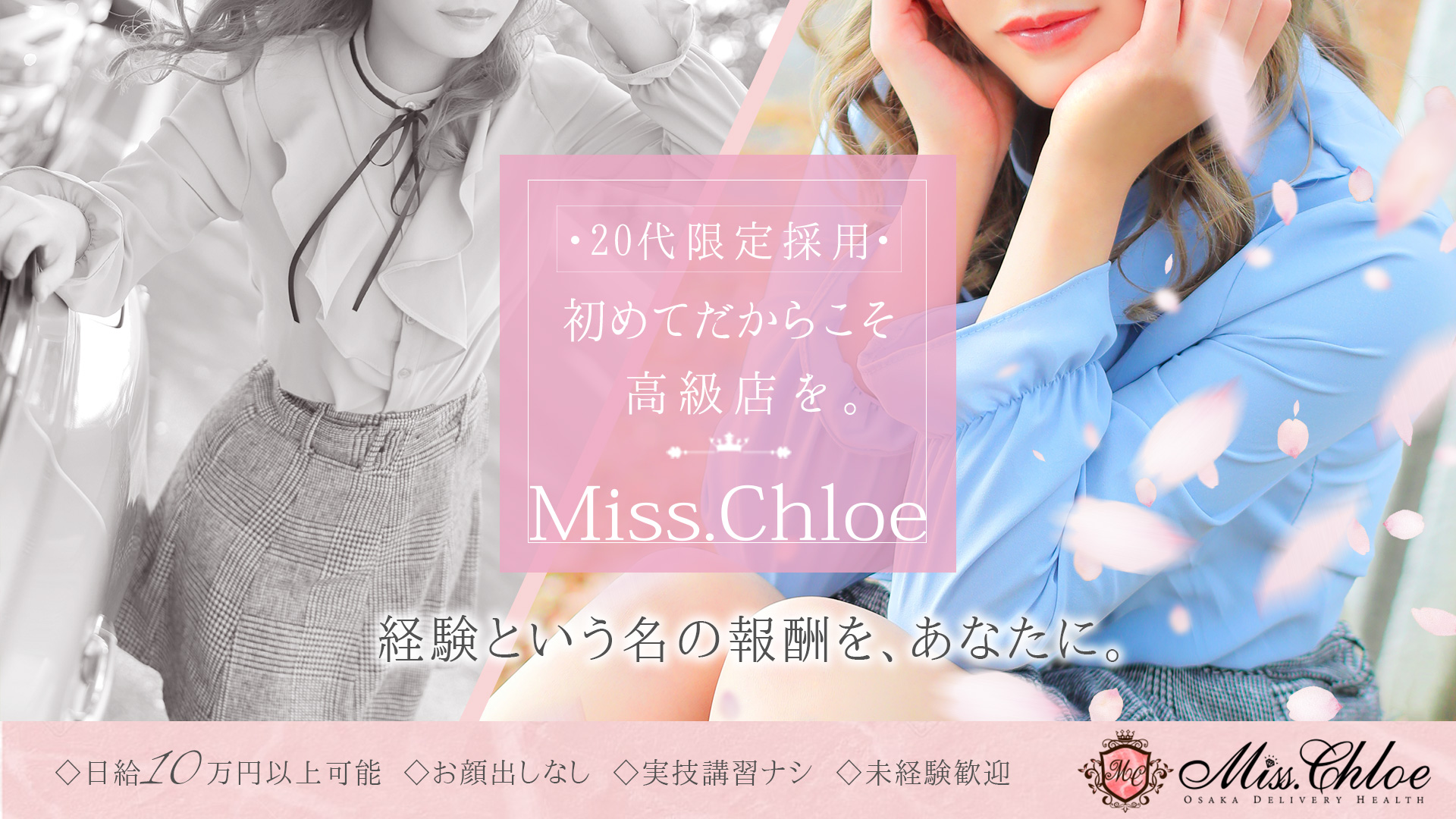 Miss.Chloe（ミス・クロエ）
