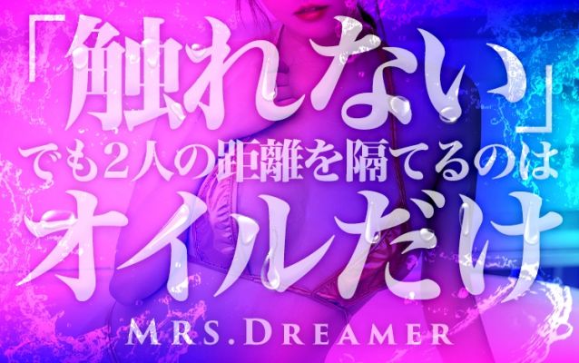 Mrs.Dreamer