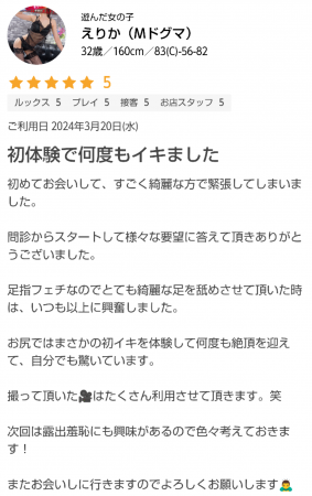 <img class="emojione" alt="💙" title=":blue_heart:" src="https://fuzoku.jp/assets/img/emojione/1f499.png"/>くちこみありがとう<img class="emojione" alt="💙" title=":blue_heart:" src="https://fuzoku.jp/assets/img/emojione/1f499.png"/>