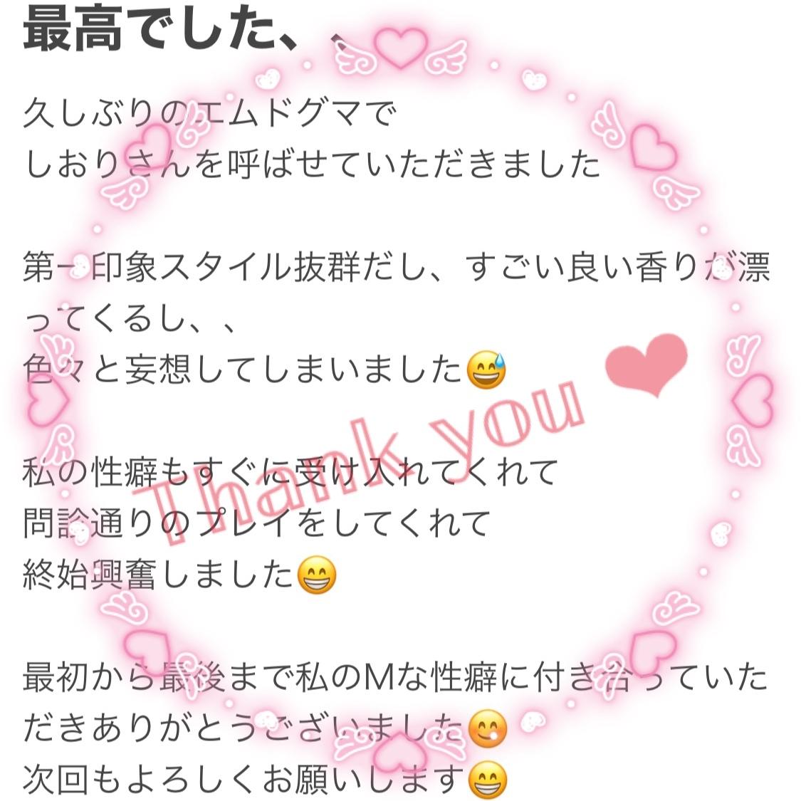 🤍⛓口コミありがとうございます⛓<img class="emojione" alt="🖤" title=":black_heart:" src="https://fuzoku.jp/assets/img/emojione/1f5a4.png"/>