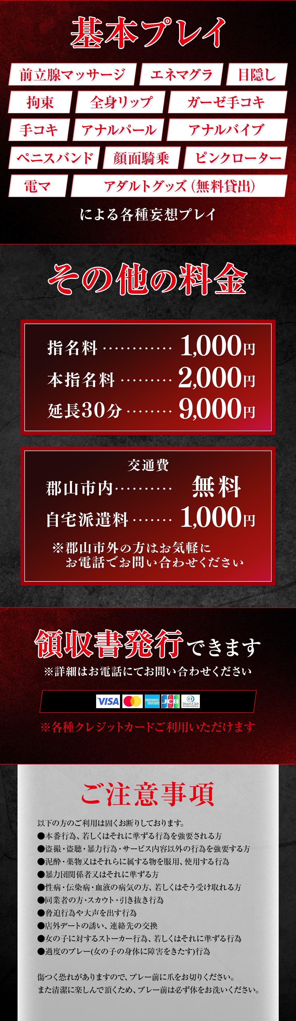 Mドグマ郡山店＿料金システム2