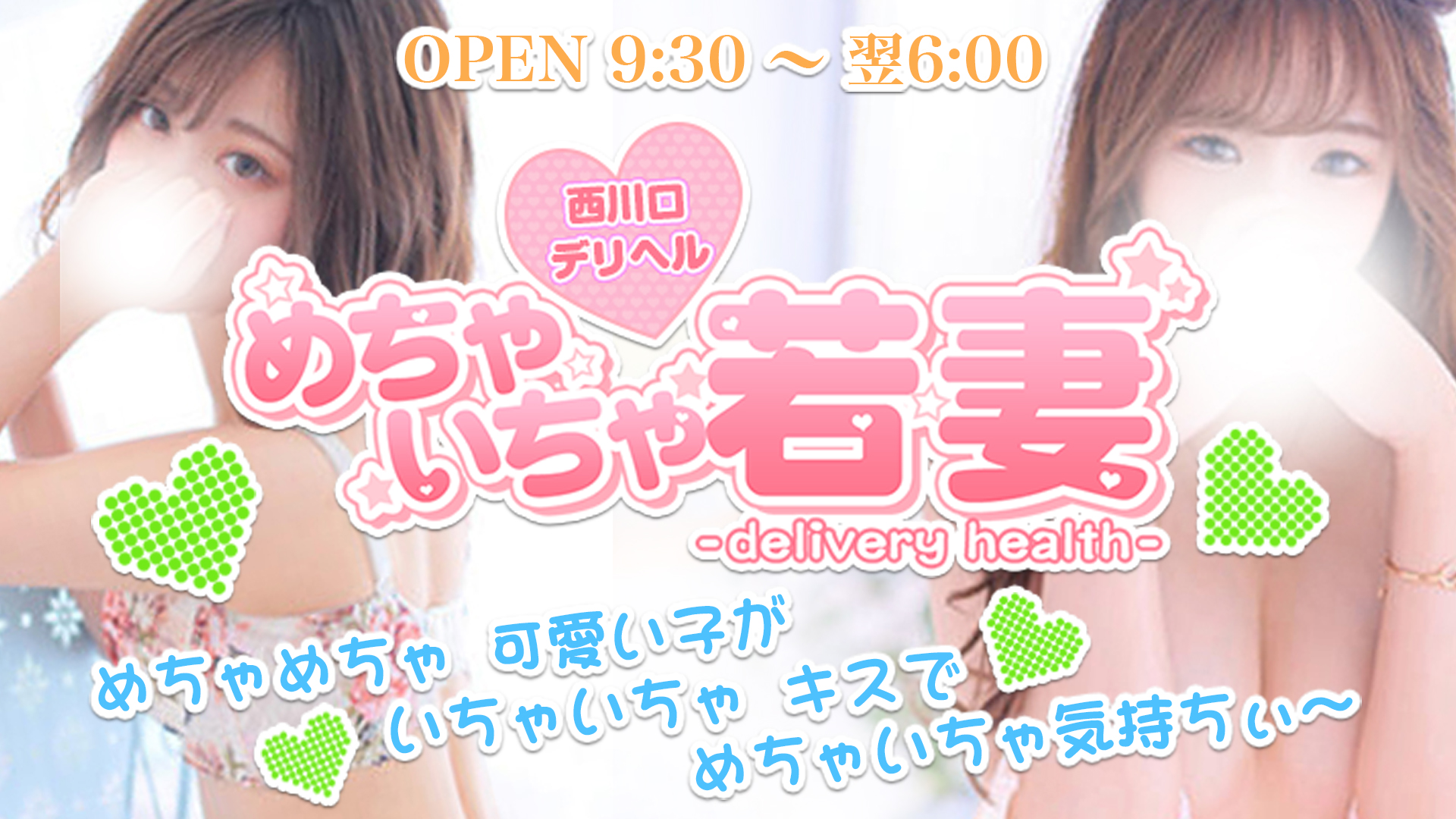 めちゃいちゃ若妻