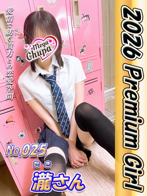 No.025 瀧　たき