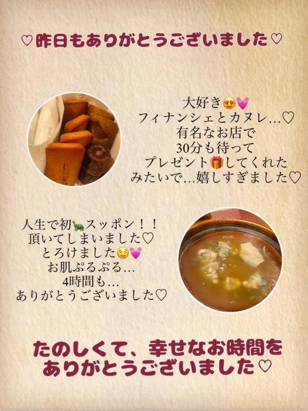今日は当日予約可能になります<img class="emojione" alt="💓" title=":heartbeat:" src="https://fuzoku.jp/assets/img/emojione/1f493.png"/>
