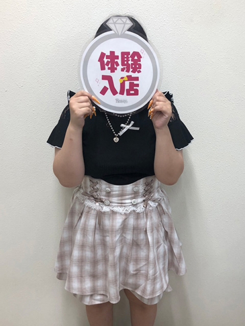 体験　あんず