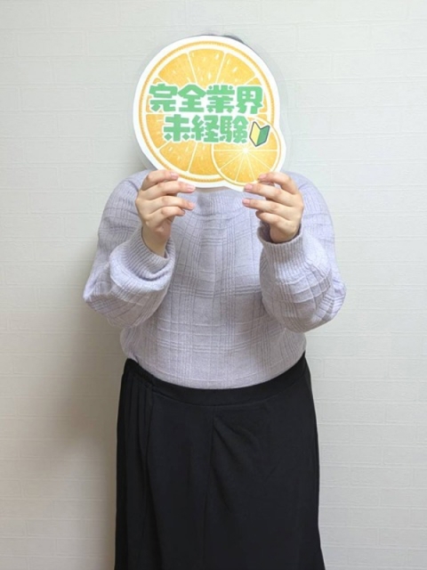 体験  さあや