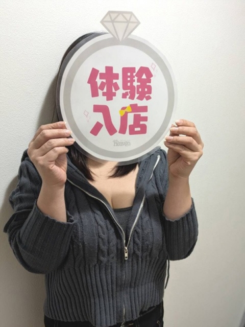体験　ねね