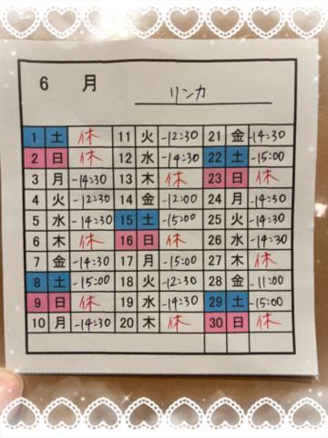 6月出勤予定<img class="emojione" alt="🕊️" title=":dove:" src="https://fuzoku.jp/assets/img/emojione/1f54a.png"/>