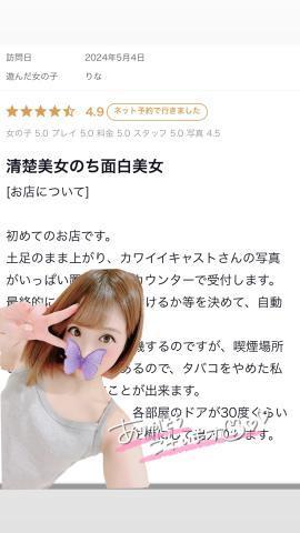 【お礼写メ日記】Ｆさん<img class="emojione" alt="💓" title=":heartbeat:" src="https://fuzoku.jp/assets/img/emojione/1f493.png"/>