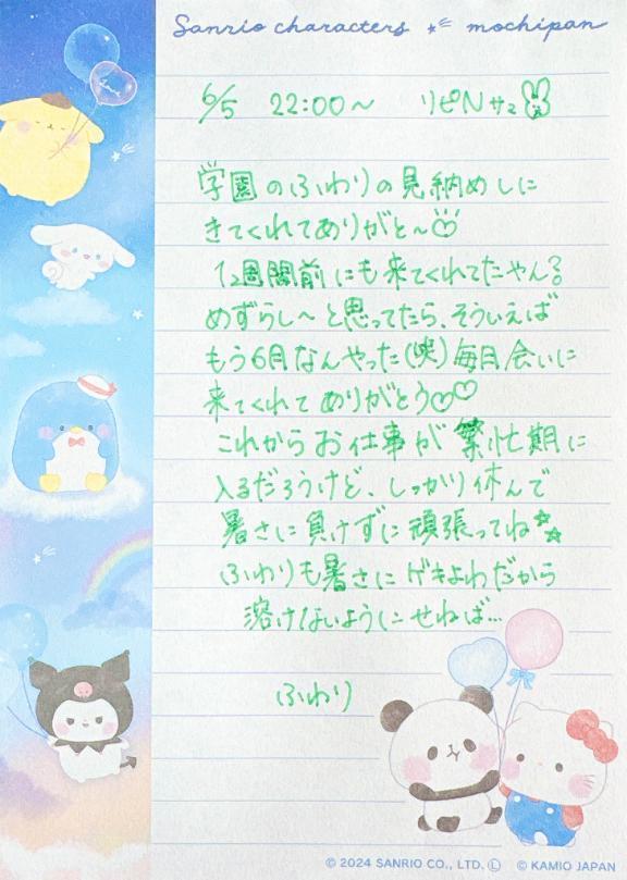 <img class="emojione" alt="🐰" title=":rabbit:" src="https://fuzoku.jp/assets/img/emojione/1f430.png"/>6/5 22:00～ リピN様<img class="emojione" alt="💖" title=":sparkling_heart:" src="https://fuzoku.jp/assets/img/emojione/1f496.png"/>