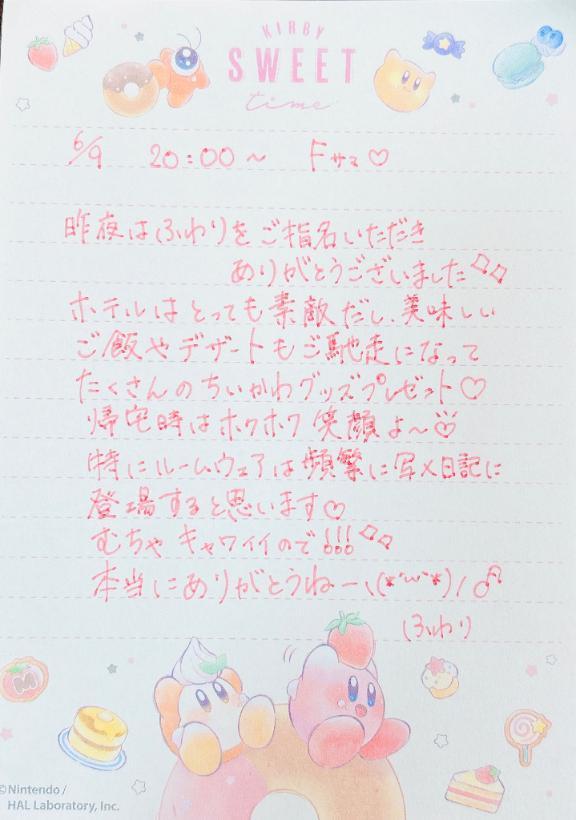 <img class="emojione" alt="🐰" title=":rabbit:" src="https://fuzoku.jp/assets/img/emojione/1f430.png"/>6/9 20:00~ F様<img class="emojione" alt="💖" title=":sparkling_heart:" src="https://fuzoku.jp/assets/img/emojione/1f496.png"/>