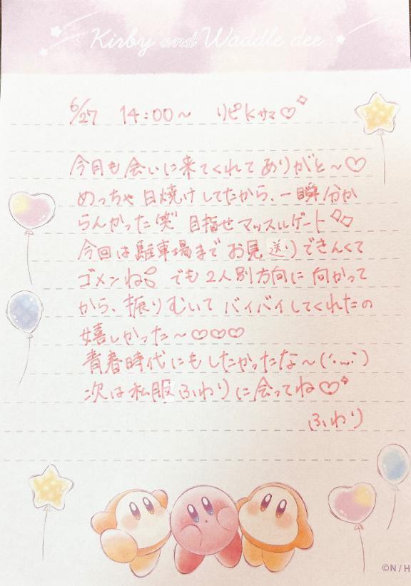 <img class="emojione" alt="🐰" title=":rabbit:" src="https://fuzoku.jp/assets/img/emojione/1f430.png"/>6/27 14:00~ リピK様<img class="emojione" alt="💖" title=":sparkling_heart:" src="https://fuzoku.jp/assets/img/emojione/1f496.png"/>