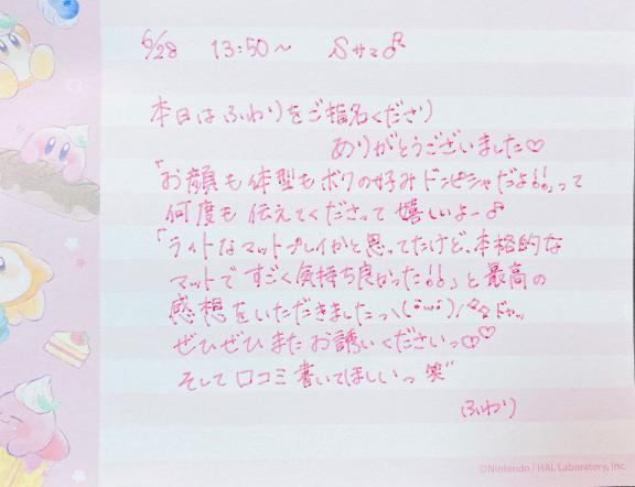 <img class="emojione" alt="🐰" title=":rabbit:" src="https://fuzoku.jp/assets/img/emojione/1f430.png"/>6/28 13:50~ S様<img class="emojione" alt="💖" title=":sparkling_heart:" src="https://fuzoku.jp/assets/img/emojione/1f496.png"/>
