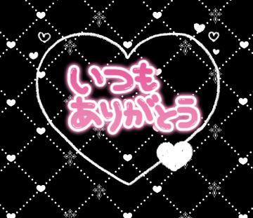 3月も<img class="emojione" alt="❤️" title=":heart:" src="https://fuzoku.jp/assets/img/emojione/2764.png"/>